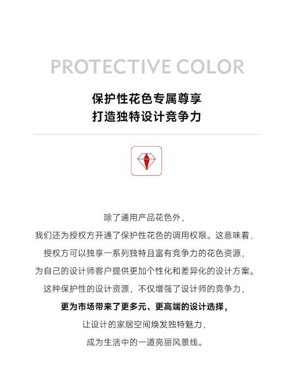 杰家NEWS | 智能化工具赋能——杰家花色正式上线三维家，开启设计新纪元