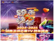 霸屏跨年夜！兔宝宝登陆四大卫视，开启品牌发展的新篇章