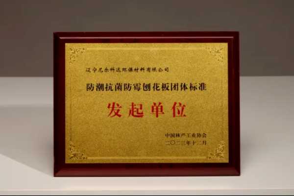 【荣耀 发展 立新】|尼尔科达集团2024年度大事记！