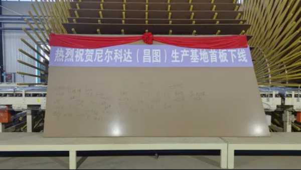 【荣耀 发展 立新】|尼尔科达集团2024年度大事记！