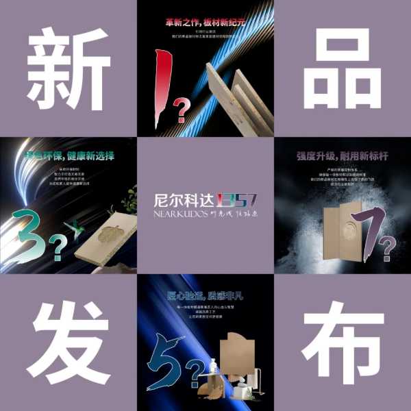 【荣耀 发展 立新】|尼尔科达集团2024年度大事记！