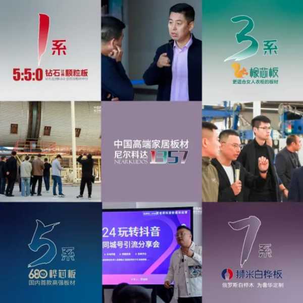 【荣耀 发展 立新】|尼尔科达集团2024年度大事记！
