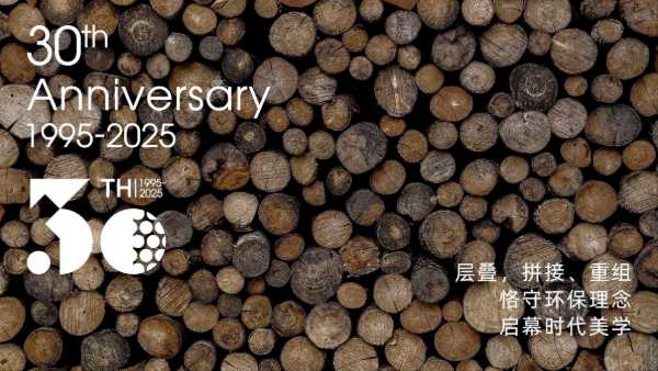 三十而“励”，向新同行！云峰莫干山30周年焕新而至