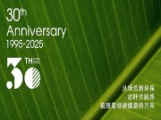 三十而“励”，向新同行！云峰莫干山30周年焕新而至
