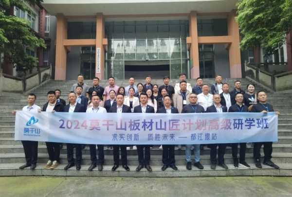 行稳致远 共赴新程｜云峰莫干山2024年度大事记