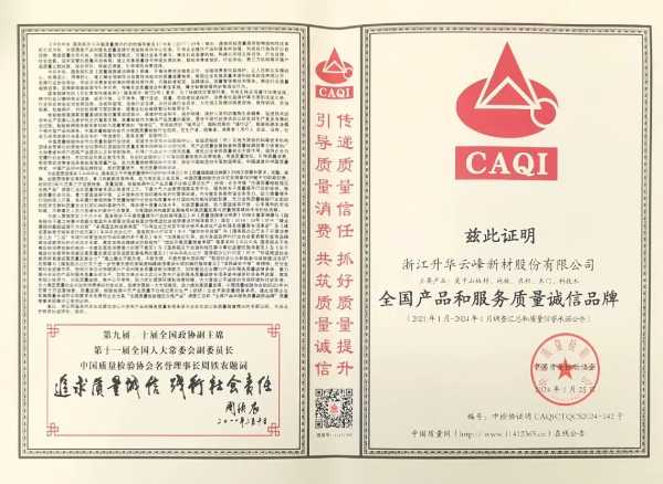 行稳致远 共赴新程｜云峰莫干山2024年度大事记