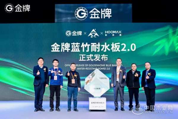 蓝竹耐水板 2.0 发布，家居涉水空间板材市场将迎新格局
