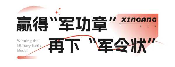 踔厉奋发 赓续前行丨新港商学院干部班培训打响新年发令枪！