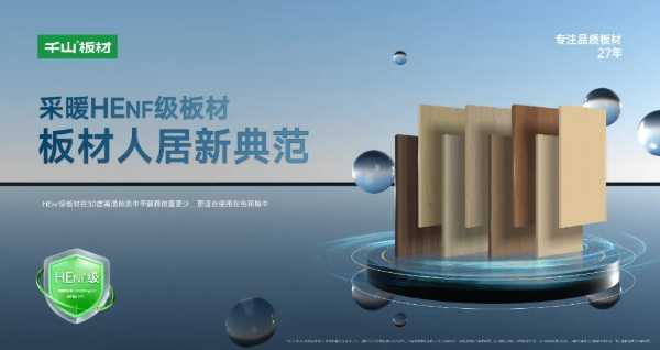 砺时光 筑新程丨千山集团2024年度精彩回顾
