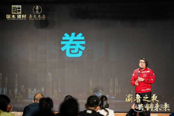 “渝鲁之夜 共创未来”2025鲁丽新品发布会在山城重庆圆满举行