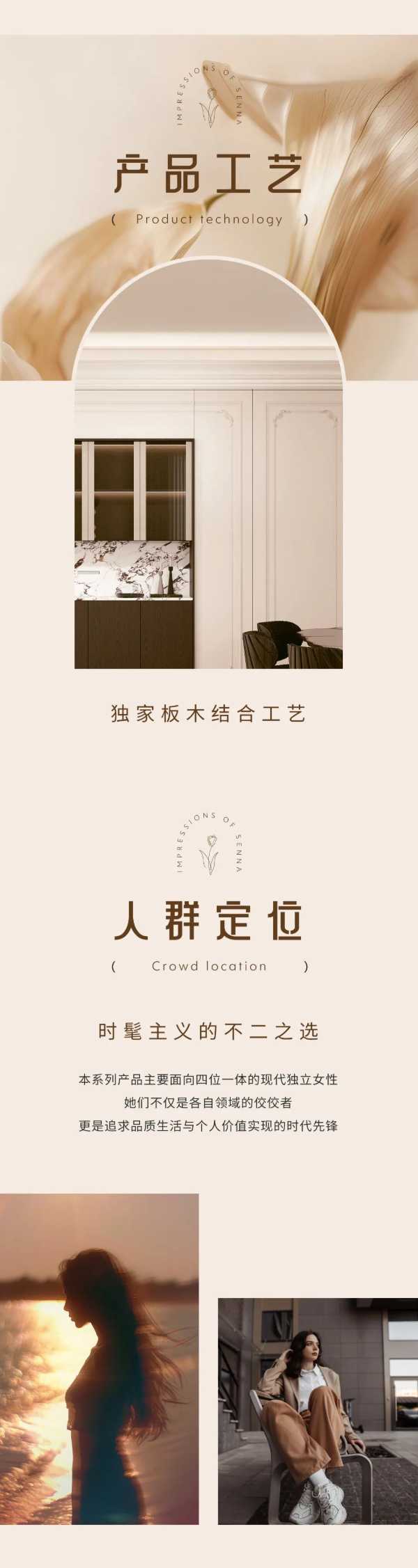 新品上市｜莫干山全屋定制塞纳印象系列：演绎轻法式的精致浪漫！
