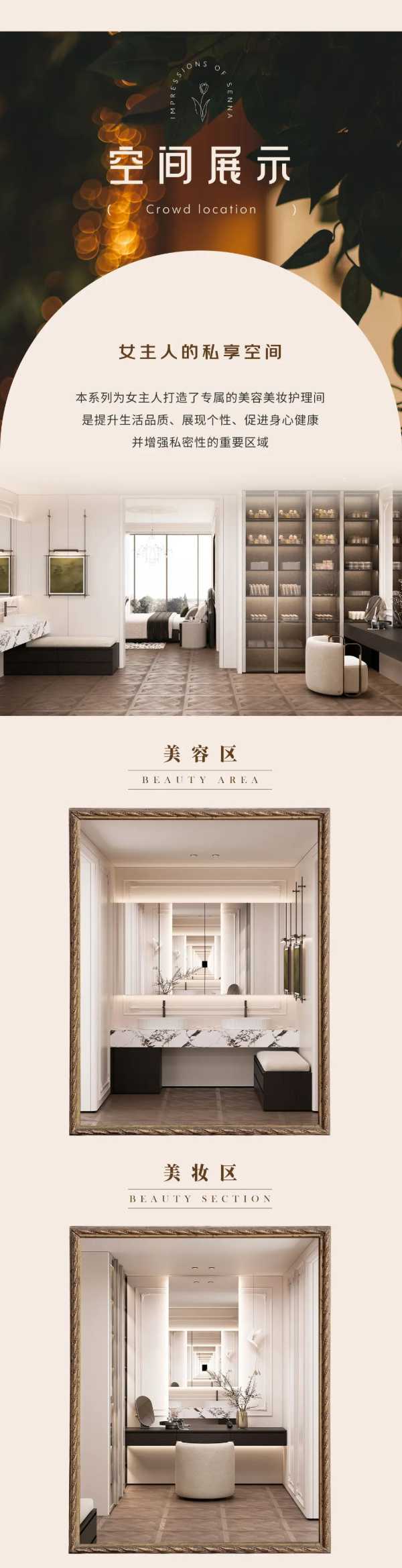 新品上市｜莫干山全屋定制塞纳印象系列：演绎轻法式的精致浪漫！