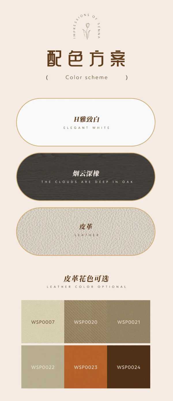 新品上市｜莫干山全屋定制塞纳印象系列：演绎轻法式的精致浪漫！