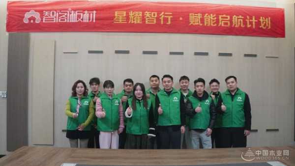 智阁板材 | 广东、广西区域战略合作签约仪式暨星耀智行赋能启航活动圆满落幕