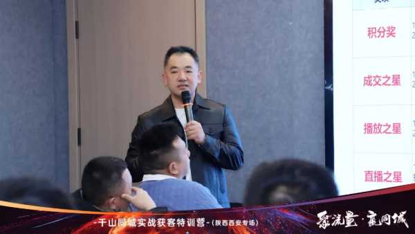 聚流量 赢同城丨千山板材经销商赋能，同城获客实战特训营陕西专场圆满收官！