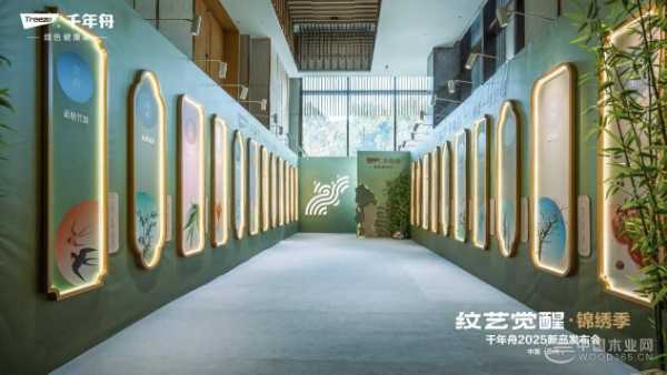 纹艺觉醒·锦绣季 千年舟2025年新品发布会圆满落幕