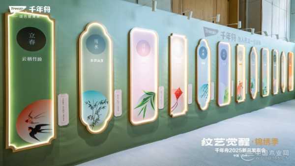 纹艺觉醒·锦绣季 千年舟2025年新品发布会圆满落幕