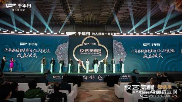 纹艺觉醒·锦绣季 千年舟2025年新品发布会圆满落幕