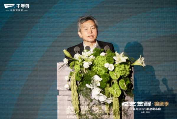 千年舟“纹艺觉醒・锦绣季”2025年新品发布会盛大召开