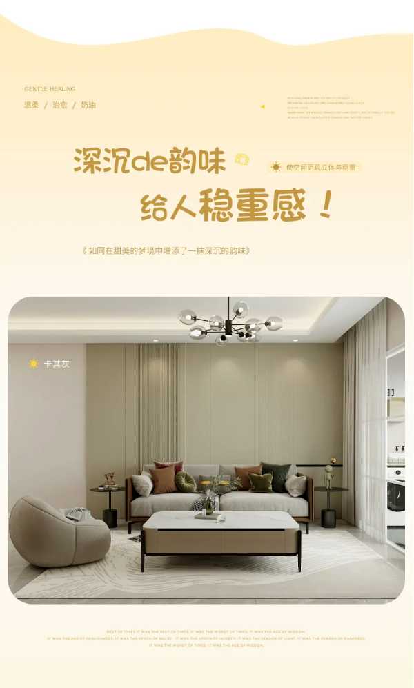 智阁板材 | 奶油梦境-筑就温柔幸福港湾