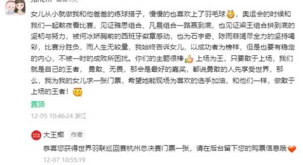 品质生活上场季丨大王椰以决胜品质和实力荣获“质量领航品牌”