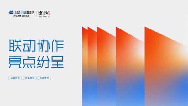 PLY×Master RUIY1 | 开启2025战略合作新纪元