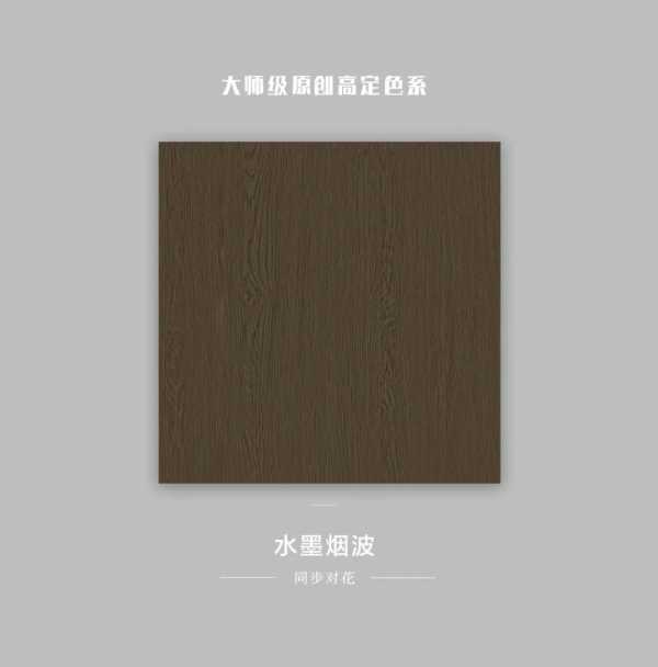 金利源丨大师级原创高定色系：水墨烟波