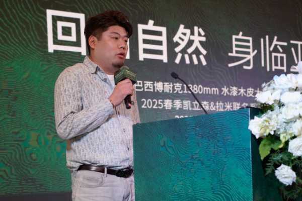 “奔赴山海 共赴时光” 北新木业2025春季饰面板新品发布会成功召开