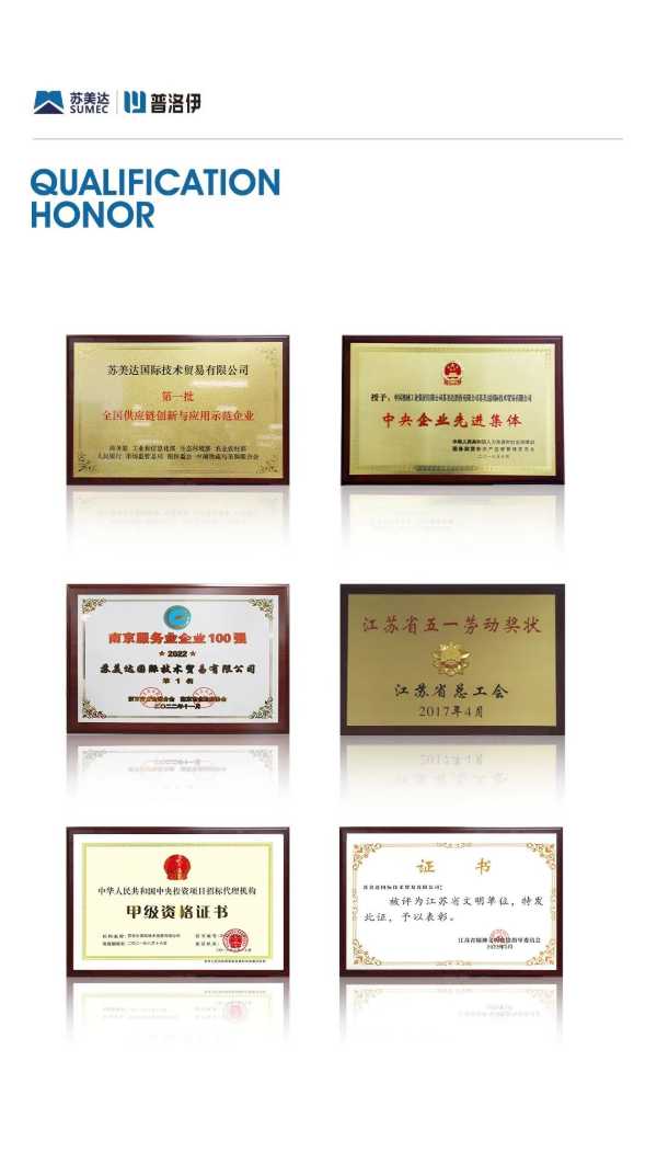 普洛伊板材 | 全球甄选 品质无界苏美达旗下全球顶 级资源供应链平台