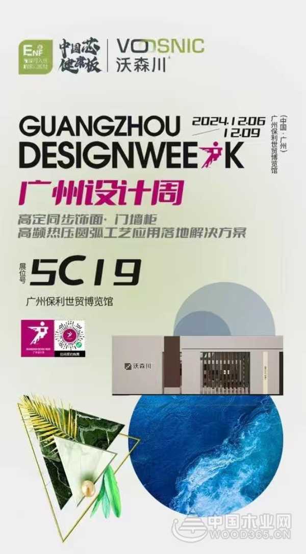 多维度发展 ——沃森川开启全“芯”展示，高定时代