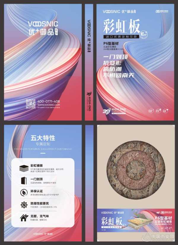 多维度发展 ——沃森川开启全“芯”展示，高定时代