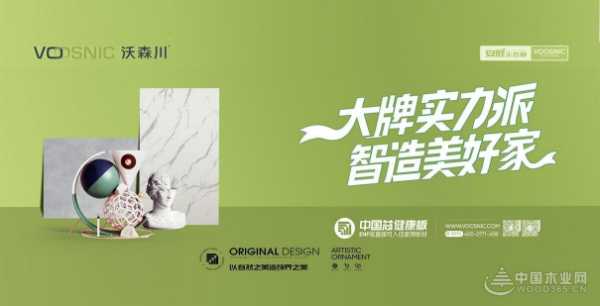 多维度发展 ——沃森川开启全“芯”展示，高定时代