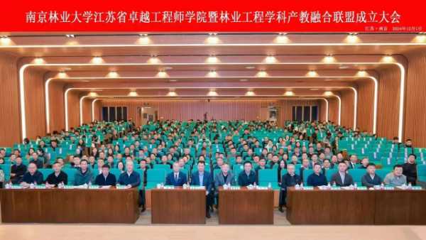 知行合一，合作共赢 | 福庆与南林大产学合作再升级