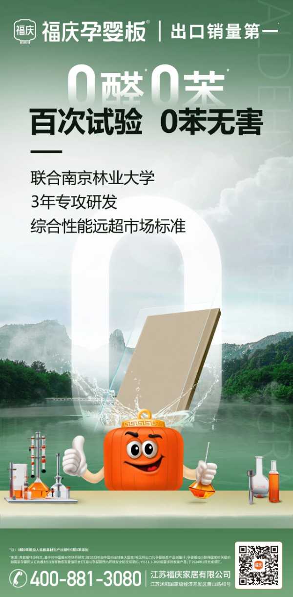 知行合一，合作共赢 | 福庆与南林大产学合作再升级