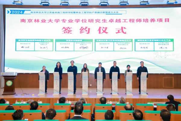 产教融合 聚势共赢｜云峰莫干山与南林大产学合作再升级