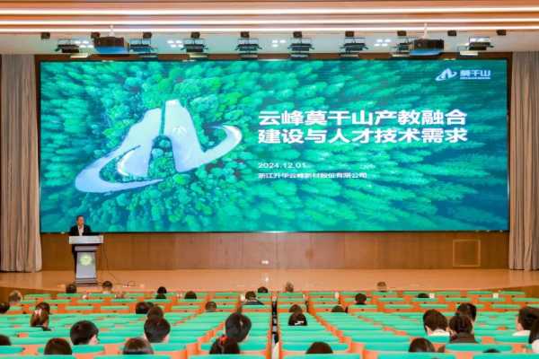 产教融合 聚势共赢｜云峰莫干山与南林大产学合作再升级