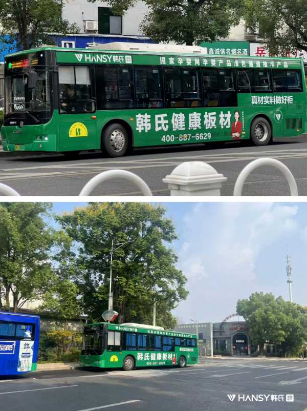 韩氏板材，株洲＆湘潭新征程 —— 46辆公交车广告正式启航！