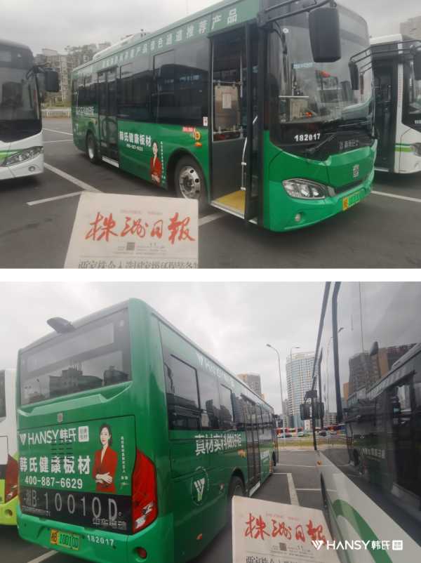 韩氏板材，株洲＆湘潭新征程 —— 46辆公交车广告正式启航！
