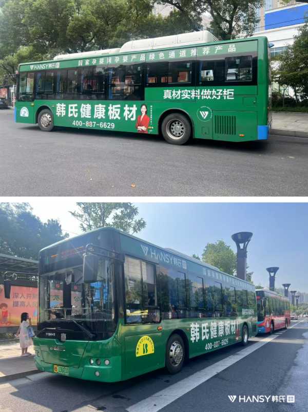 韩氏板材，株洲＆湘潭新征程 —— 46辆公交车广告正式启航！