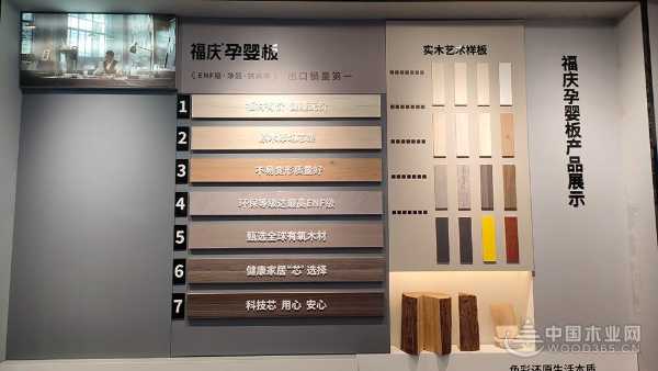 福庆孕婴板绿色工厂开放日：领略品质工艺，守护孕婴未来