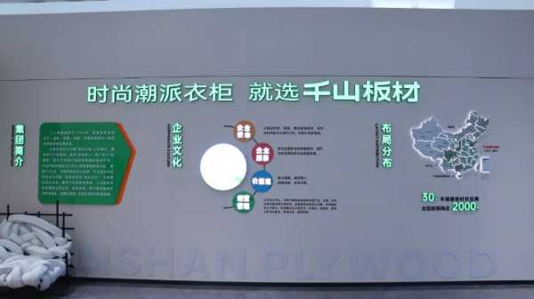 生生不息 向上而生丨千山集团新一代美学展厅全新启幕！