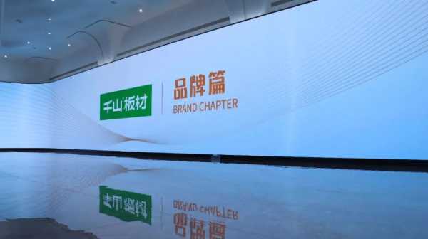 生生不息 向上而生丨千山集团新一代美学展厅全新启幕！