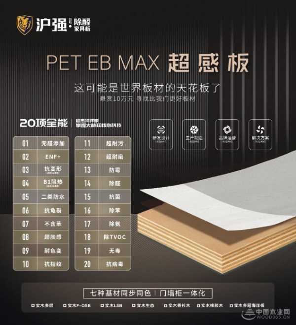 再攀品控与环保新高度 沪强PET EB MAX超感系列产品顺利通过国家机构检测！