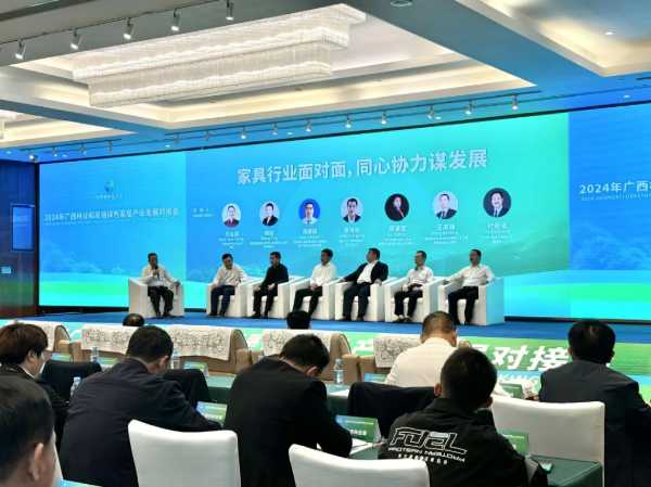 壮象受邀出席世界林木业大会 董事长叶新忠作两个主题分享