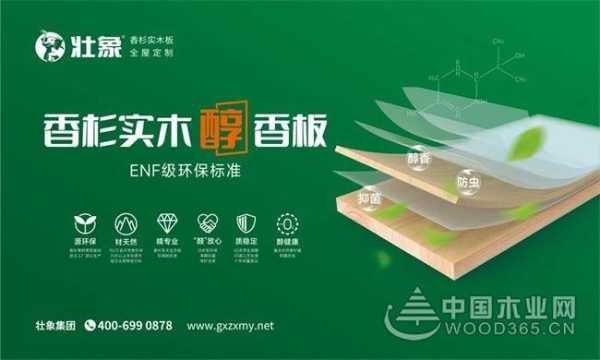 壮象荣登广西质量管理标杆企业榜单  以实力引领行业高质量发展
