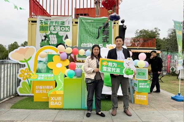 雪宝之夜，梦想启航；2024雪宝板材赣州区域经销商团队户外拓展燃爆了