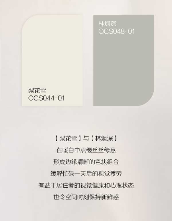 深浅之间，掌握家装显“贵”质感的色彩密码