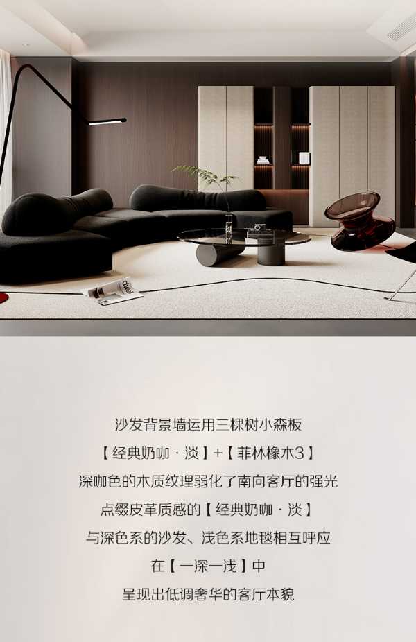 深浅之间，掌握家装显“贵”质感的色彩密码