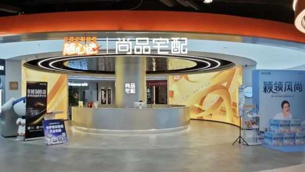 20年探索求变，尚品宅配以“人工智能+”升级家居消费模式