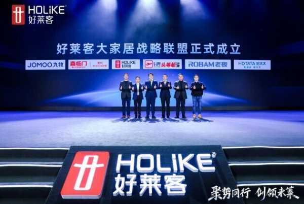 聚势同行 创领未莱 | 好莱客2024年经销商峰会圆满落幕！